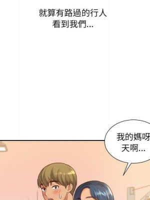 奇奇怪怪的女友 31-32話_32_134