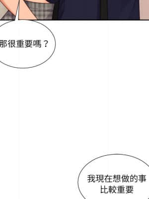 奇奇怪怪的女友 31-32話_32_087