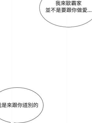 奇奇怪怪的女友 31-32話_31_024