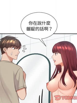 奇奇怪怪的女友 31-32話_31_074