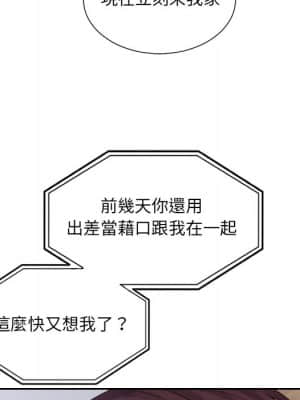 奇奇怪怪的女友 31-32話_31_012