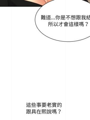 奇奇怪怪的女友 31-32話_32_063