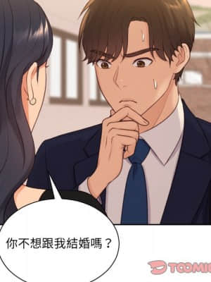 奇奇怪怪的女友 31-32話_32_065