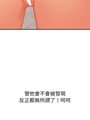 奇奇怪怪的女友 31-32話_32_117