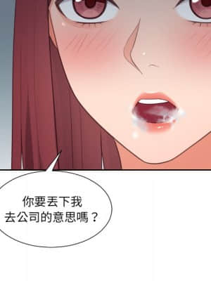 奇奇怪怪的女友 31-32話_31_094