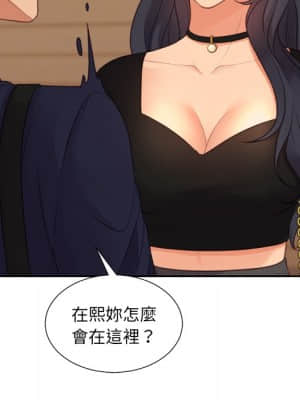 奇奇怪怪的女友 31-32話_31_145