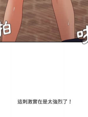 奇奇怪怪的女友 31-32話_32_144