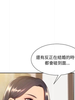 奇奇怪怪的女友 31-32話_32_053