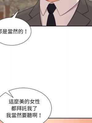 奇奇怪怪的女友 31-32話_32_035