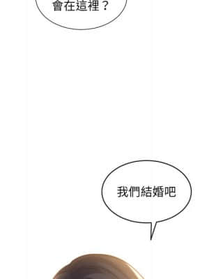 奇奇怪怪的女友 31-32話_32_005