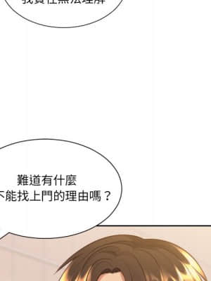 奇奇怪怪的女友 31-32話_32_051