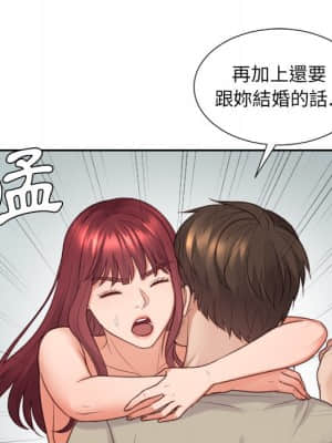 奇奇怪怪的女友 31-32話_31_078