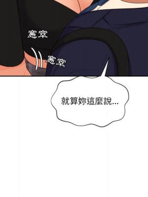 奇奇怪怪的女友 31-32話_32_089