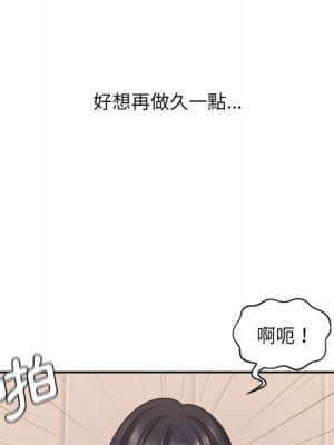 奇奇怪怪的女友 31-32話_32_129