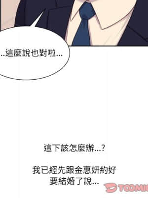 奇奇怪怪的女友 31-32話_32_056