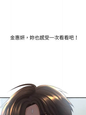 奇奇怪怪的女友 31-32話_31_118