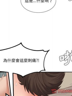 奇奇怪怪的女友 31-32話_31_128