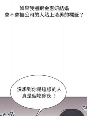 奇奇怪怪的女友 31-32話_32_059