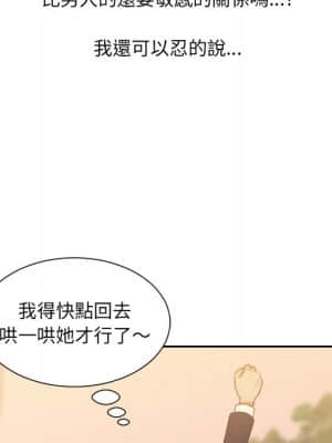 奇奇怪怪的女友 31-32話_31_140