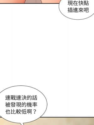 奇奇怪怪的女友 31-32話_32_111