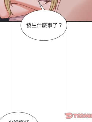 奇奇怪怪的女友 31-32話_31_020