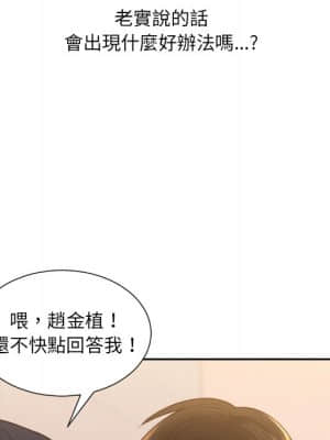 奇奇怪怪的女友 31-32話_32_064