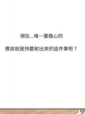 奇奇怪怪的女友 31-32話_32_141