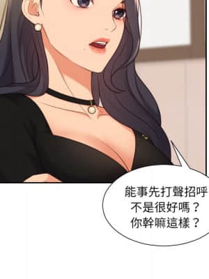 奇奇怪怪的女友 31-32話_32_054