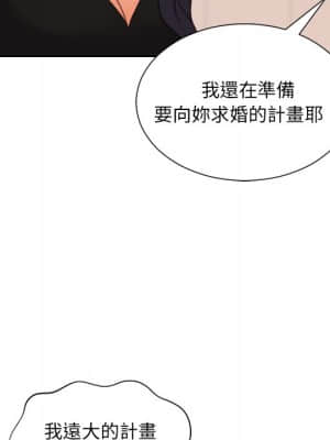 奇奇怪怪的女友 31-32話_32_075