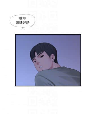 親家四姊妹 77-78話_78_15