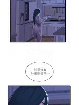 親家四姊妹 77-78話_77_07