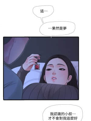 親家四姊妹 77-78話_78_28