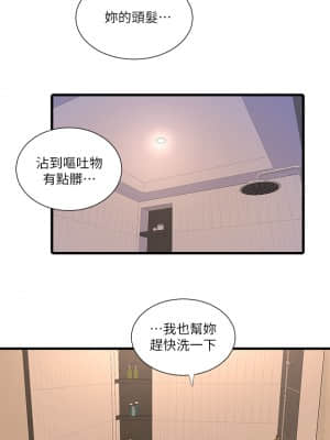 親家四姊妹 77-78話_78_20