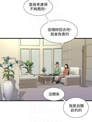 親家四姊妹 77-78話_77_13