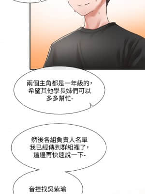 社團學姊 48-49話_48_30