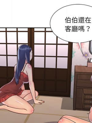 天真姊妹花 18-19話_18_053