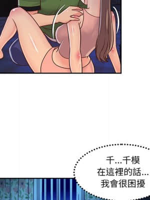 天真姊妹花 18-19話_18_095