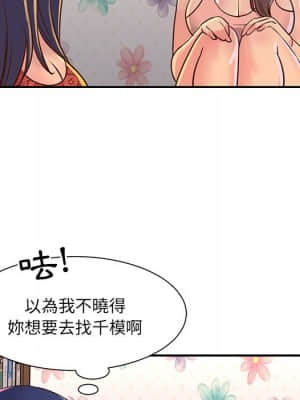 天真姊妹花 18-19話_18_058