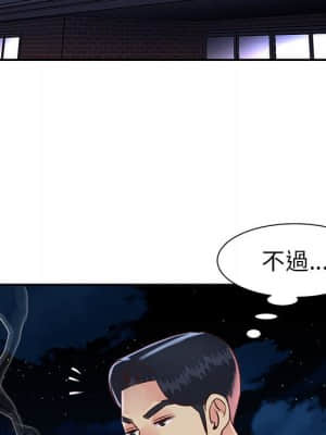 天真姊妹花 18-19話_19_071