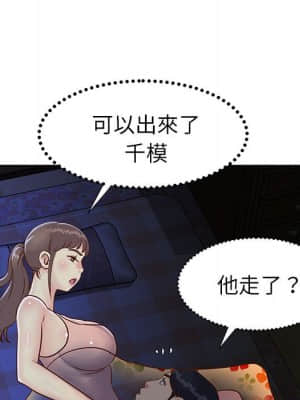 天真姊妹花 18-19話_19_024