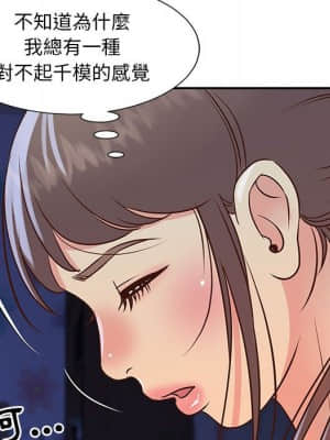 天真姊妹花 18-19話_19_083