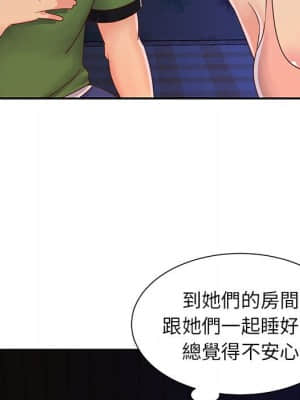 天真姊妹花 18-19話_19_038