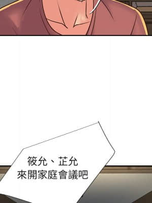 天真姊妹花 18-19話_18_028