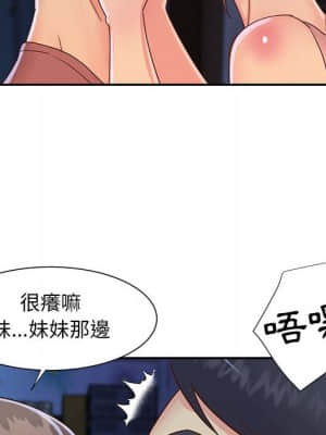 天真姊妹花 18-19話_19_061