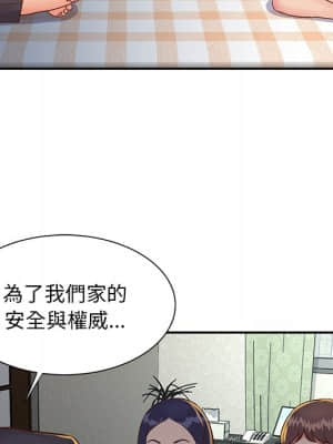 天真姊妹花 18-19話_18_034