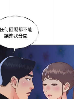 天真姊妹花 18-19話_18_080