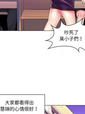 脫序教師 19-20話_20_062