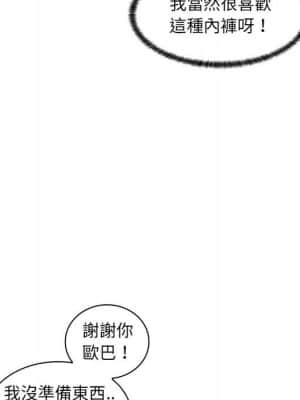 脫序教師 19-20話_20_073