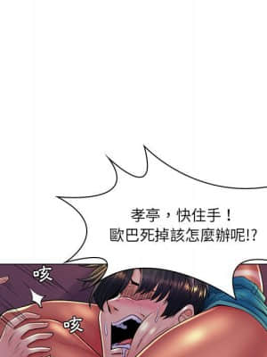 脫序教師 19-20話_19_024