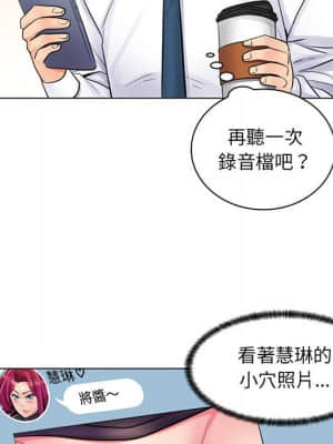 脫序教師 19-20話_20_050